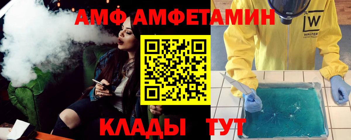 АМФЕТАМИН  АМФ  Вход с VPN  Петровск  Амфетамин Розовый 