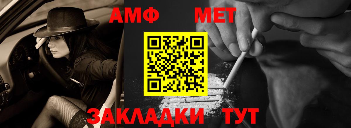 АМФ 97% Петровск