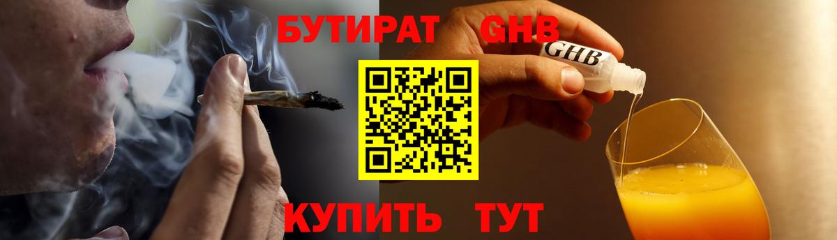 Бутират буратино  Бутират  Петровск  Вход с VPN 