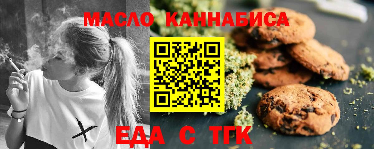 Canna-Cookies конопля  Вход с VPN  Петровск 