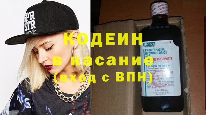 магазин продажи   Петровск  Кодеиновый сироп Lean Purple Drank 