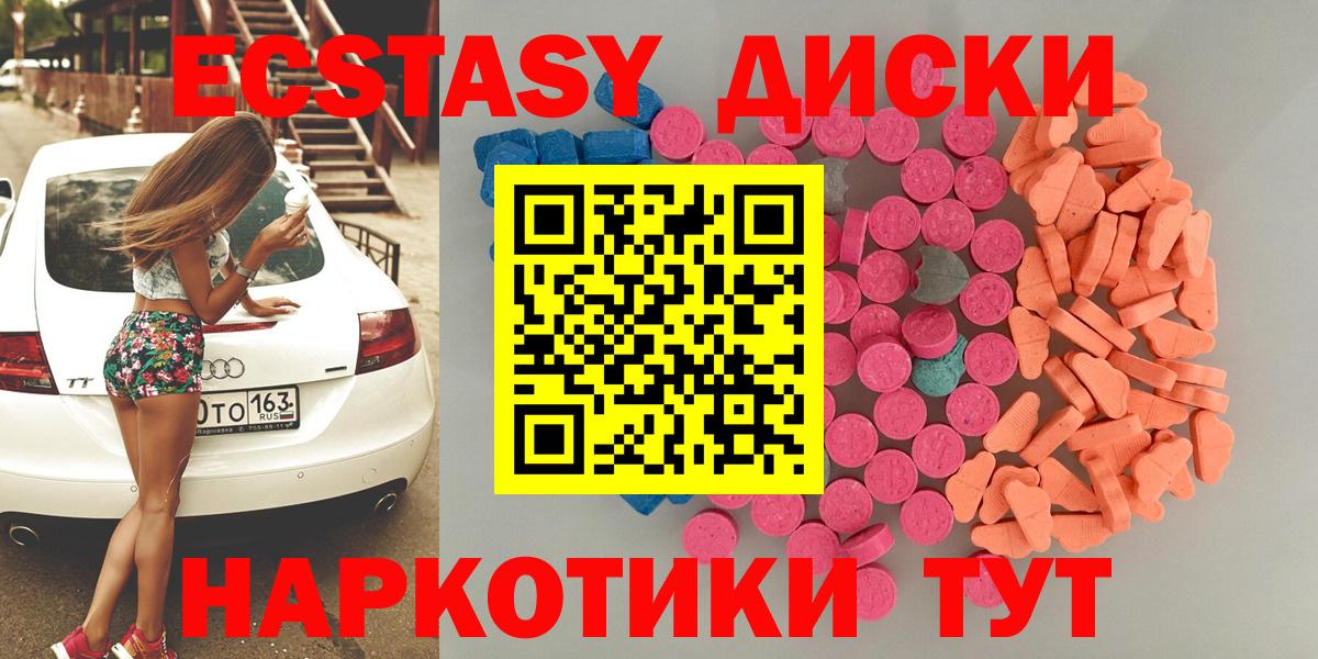 Экстази mix Петровск