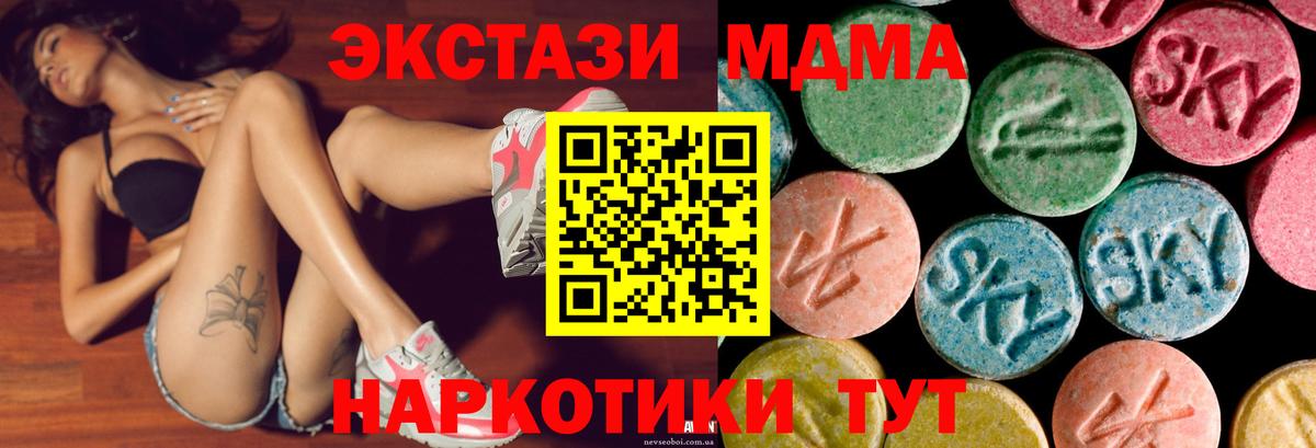 Ecstasy TESLA  shop наркотические препараты  ЭКСТАЗИ MDMA  Петровск  Вход с VPN  ЭКСТАЗИ 