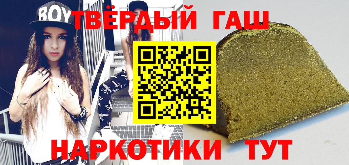ГАШ гарик  ГАШИШ Premium  Петровск  ГАШИШ  Вход с VPN 