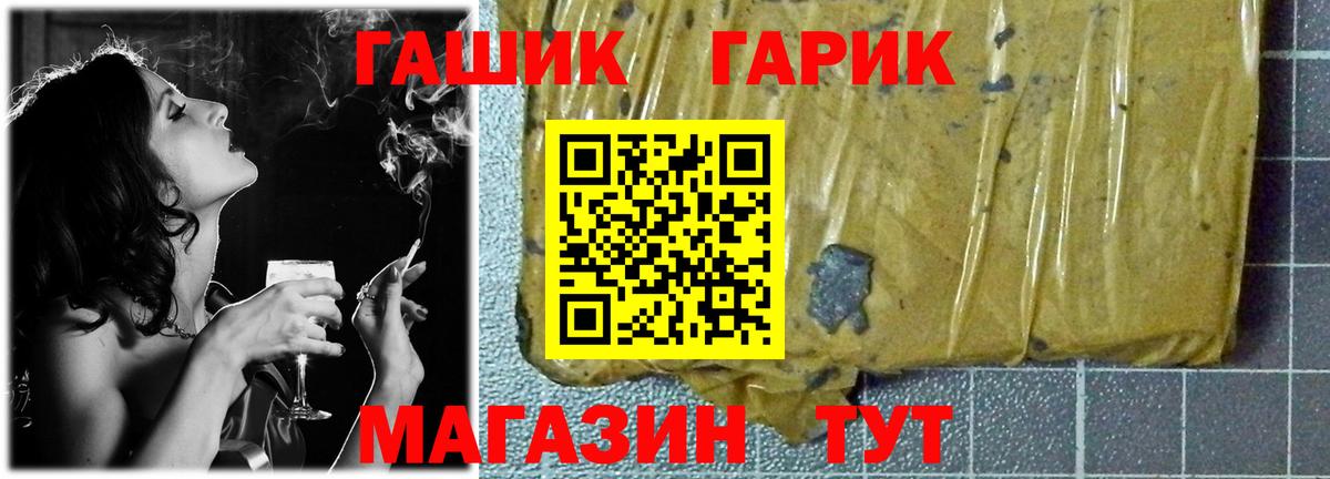 ГАШ гашик Петровск