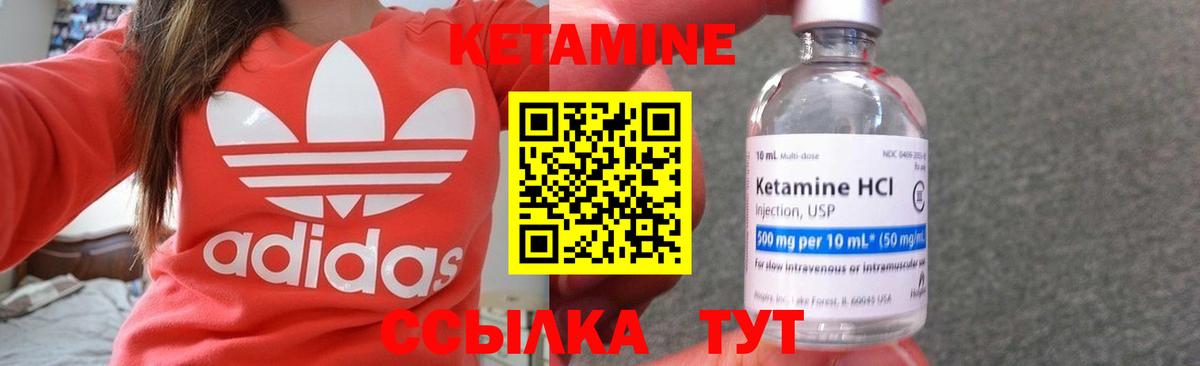 КЕТАМИН VHQ  Вход с VPN  Петровск 
