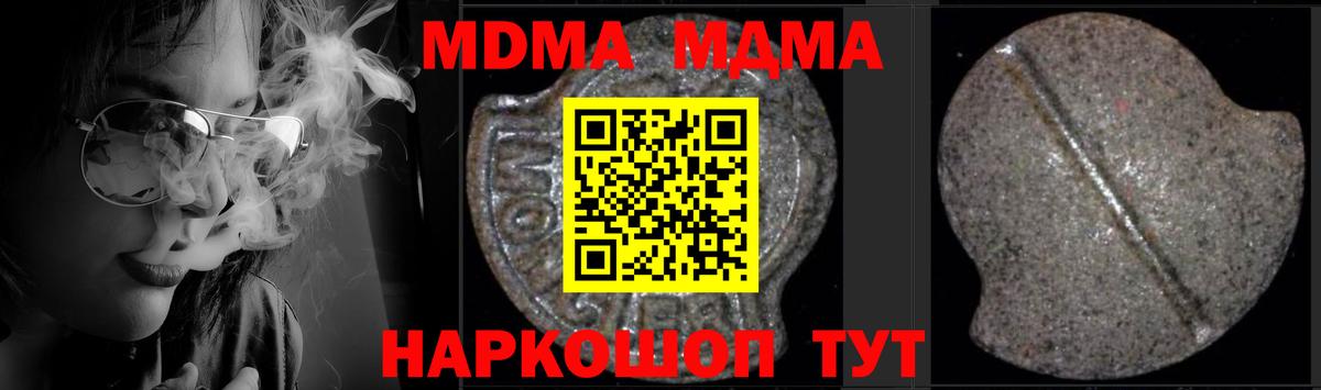 МДМА молли  Вход с VPN  МДМА VHQ  Петровск 