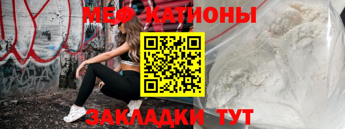Меф mephedrone  МЕФ mephedrone  Меф  Петровск  Вход с VPN 