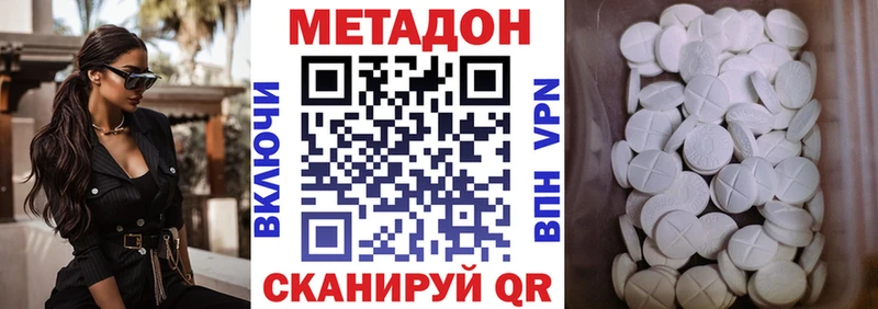 МЕТАДОН methadone закладка Петровск