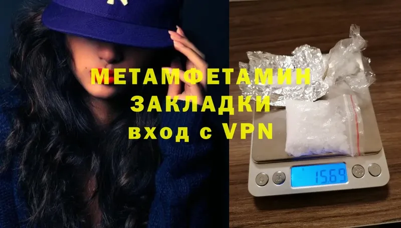 МЕТАМФЕТАМИН Methamphetamine  где найти наркотики  Петровск 