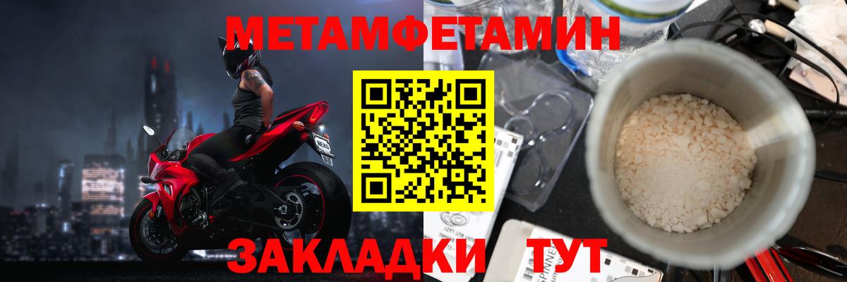 МЕТАМФЕТАМИН кристалл  МЕТАМФЕТАМИН кристалл  Вход с VPN  Петровск 