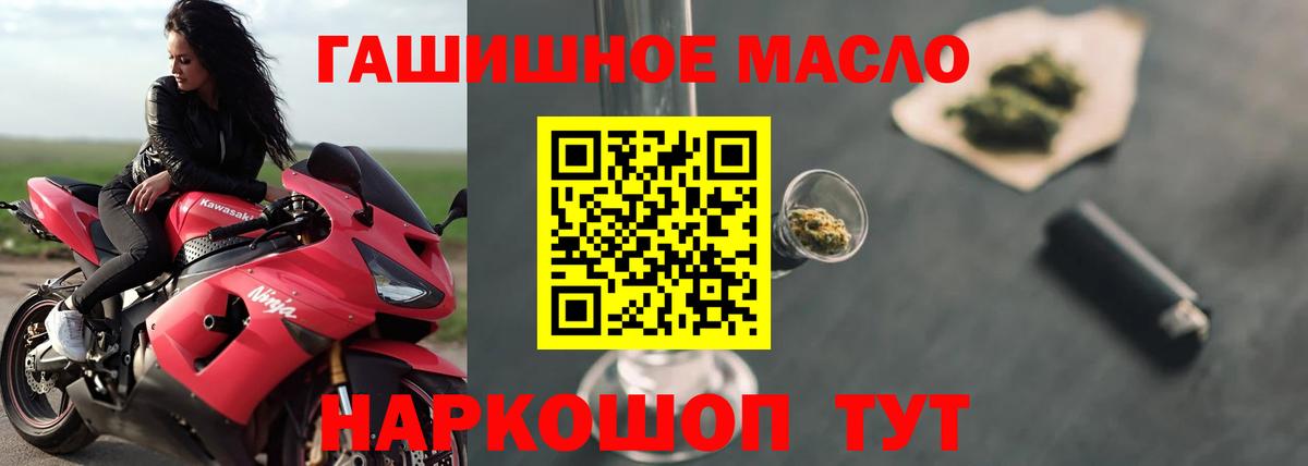 Петровск  ТГК THC oil  ТГК вейп  Вход с VPN 